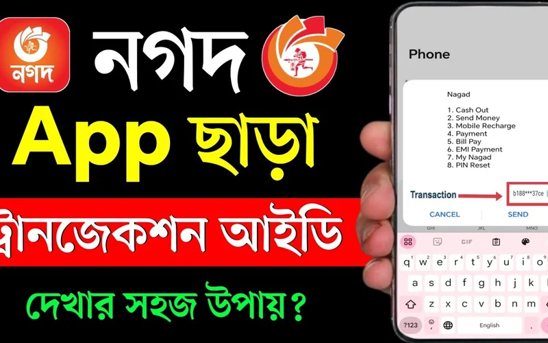 Nagad Cashier Workflow and 8-Digit TrxID Verification Steps